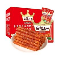 550g Mala Prince Spicy Snack Hunan Specialty Spicy Snack Classic Spicy