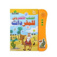 Muslim Islamic gift toy reading machine Quran e-book, the first children's e-book in English and Arabic