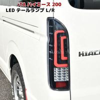 For hiace 2005-2020 grandia committer quantum hiace200 LED tail light