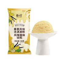 2022 New Arrivals Mix Ice cream bag powder with vanilla flavor 100g