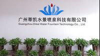 Guangzhou Dikai Waterscape Fountain Technology Co., Ltd.